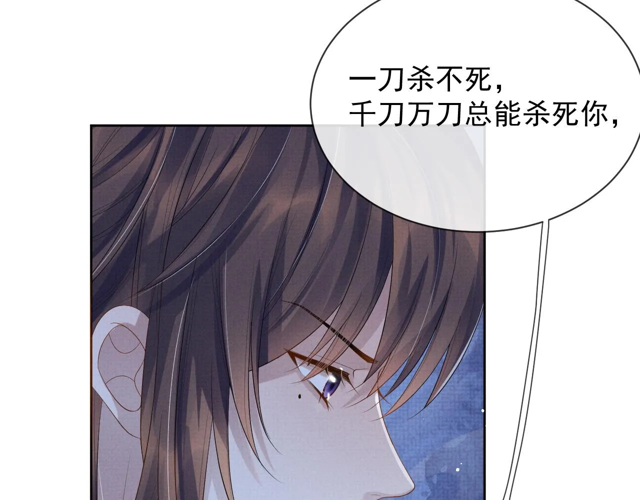 第43话 两人决裂？！ 第78页