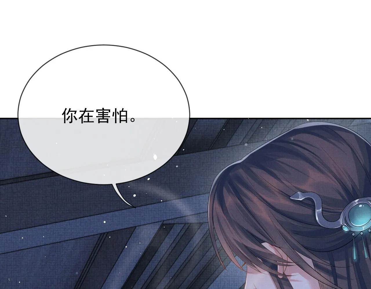 第43话 两人决裂？！ 第82页