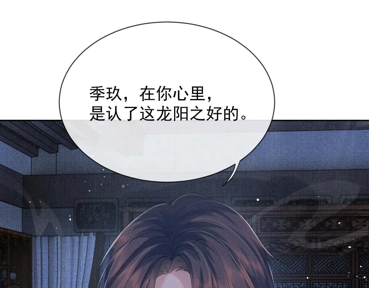 第43话 两人决裂？！ 第85页