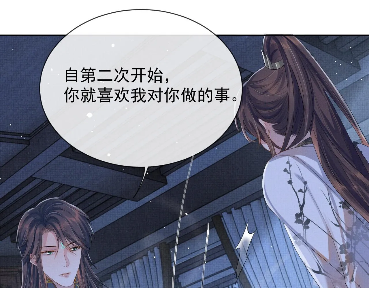 第43话 两人决裂？！ 第88页