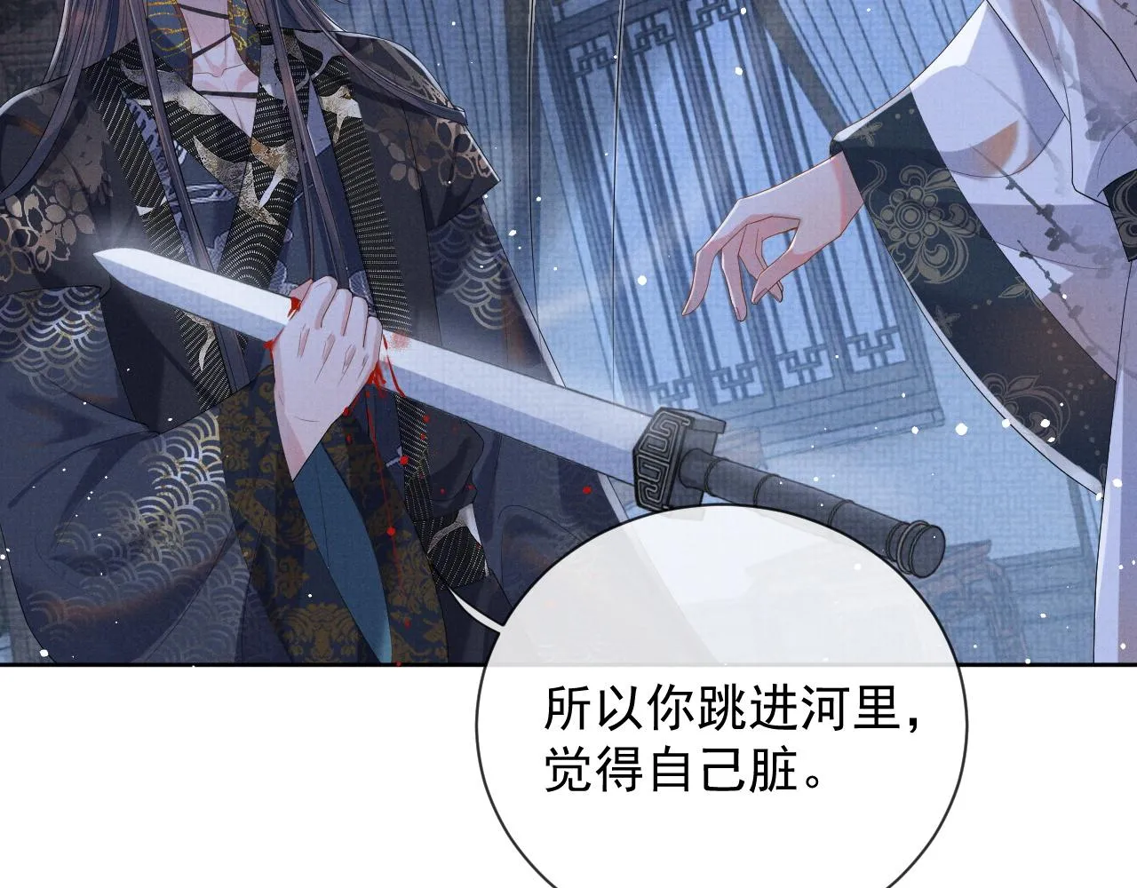 第43话 两人决裂？！ 第89页