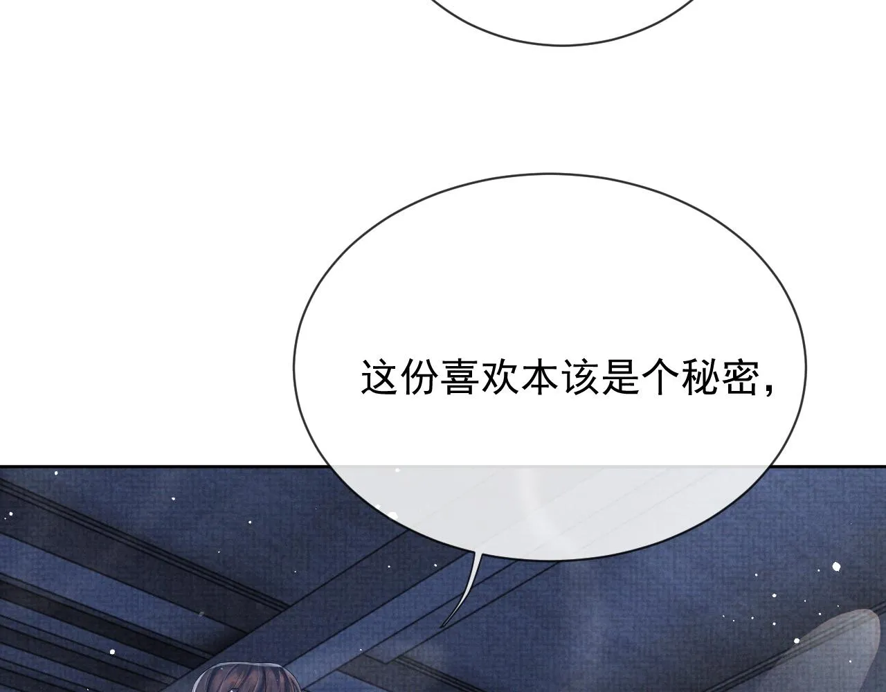 第43话 两人决裂？！ 第90页