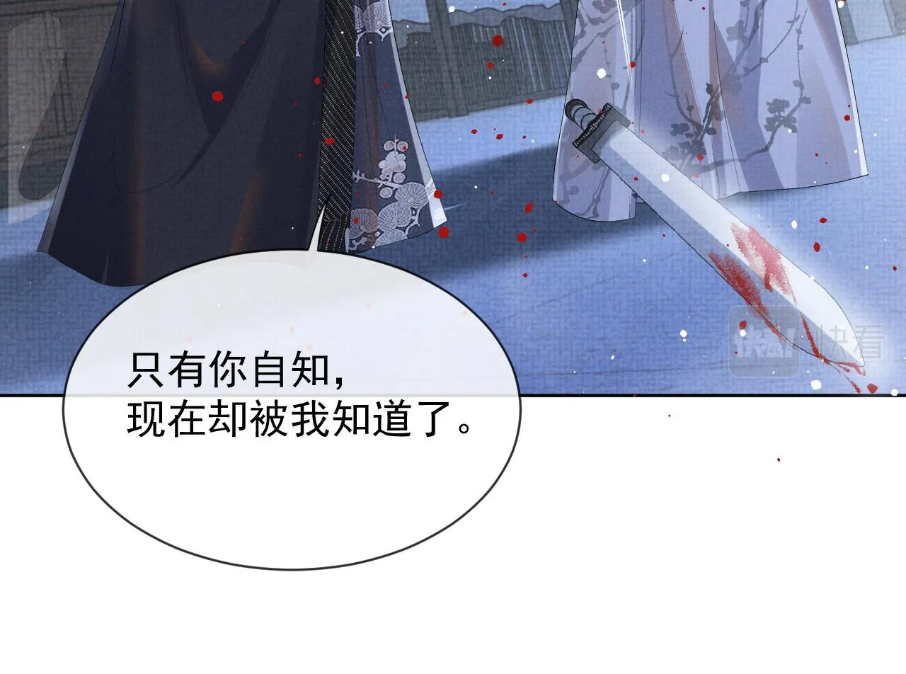 第43话 两人决裂？！ 第92页