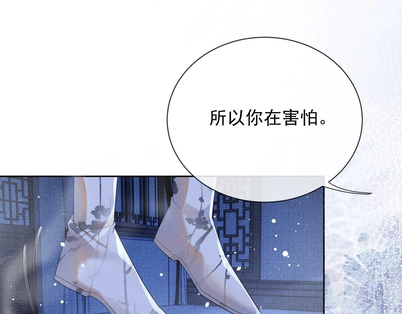 第43话 两人决裂？！ 第93页