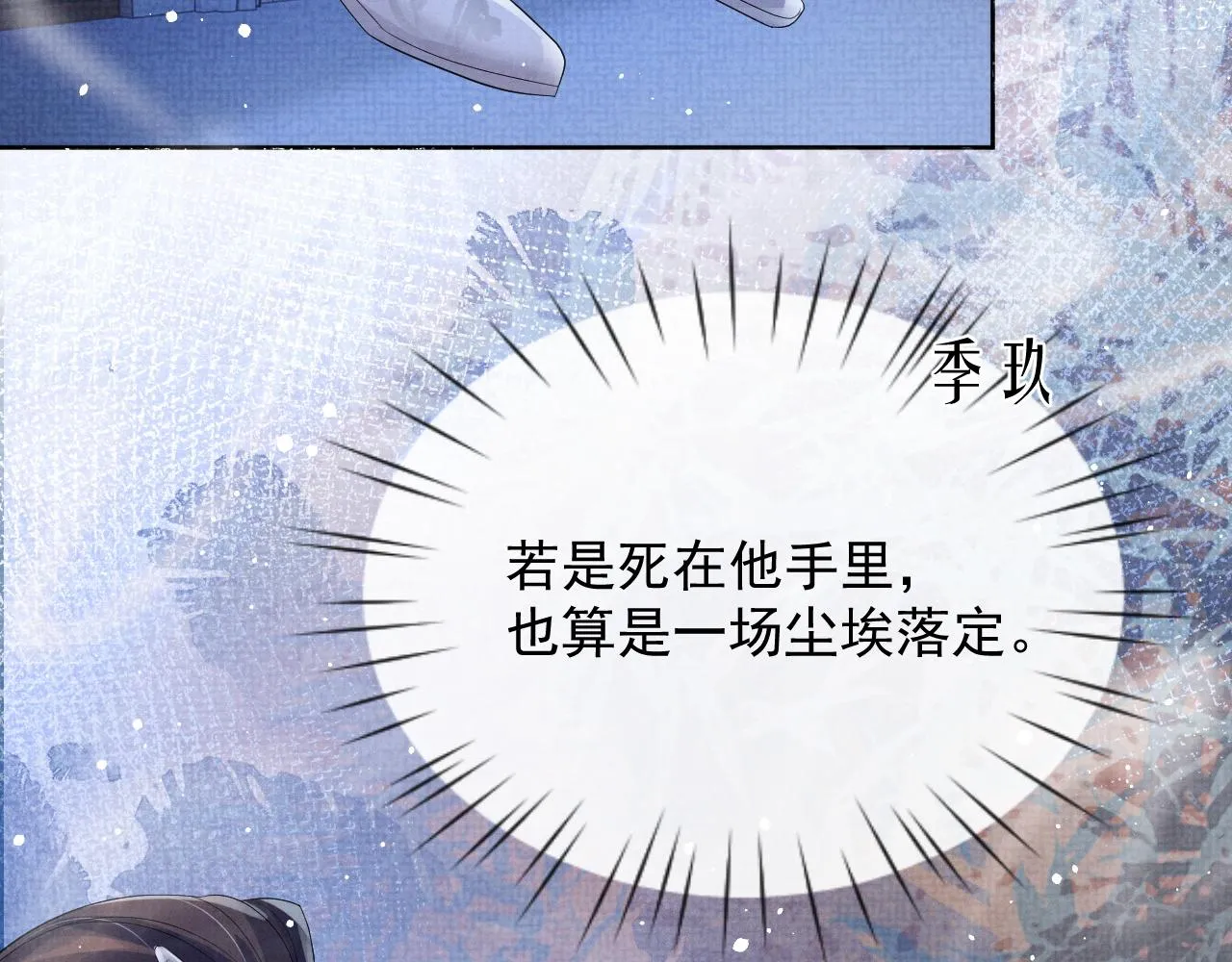 第43话 两人决裂？！ 第94页