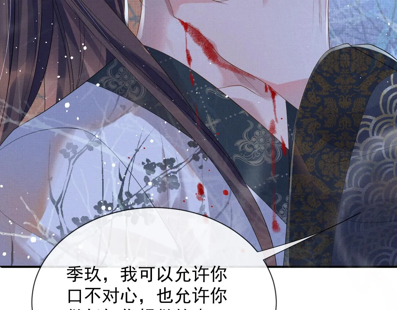 第43话 两人决裂？！ 第96页