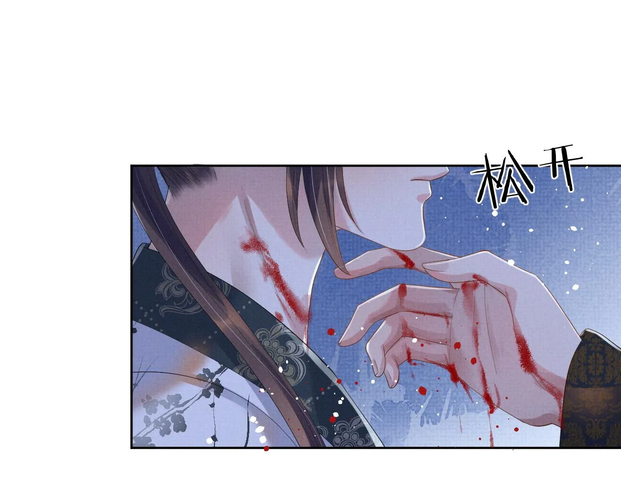 第43话 两人决裂？！ 第98页