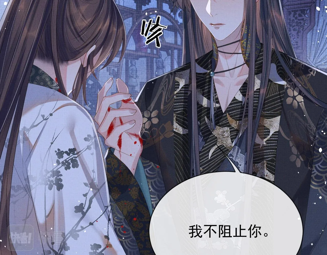 第43话 两人决裂？！ 第100页