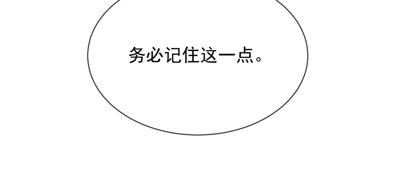 第43话 两人决裂？！ 第104页