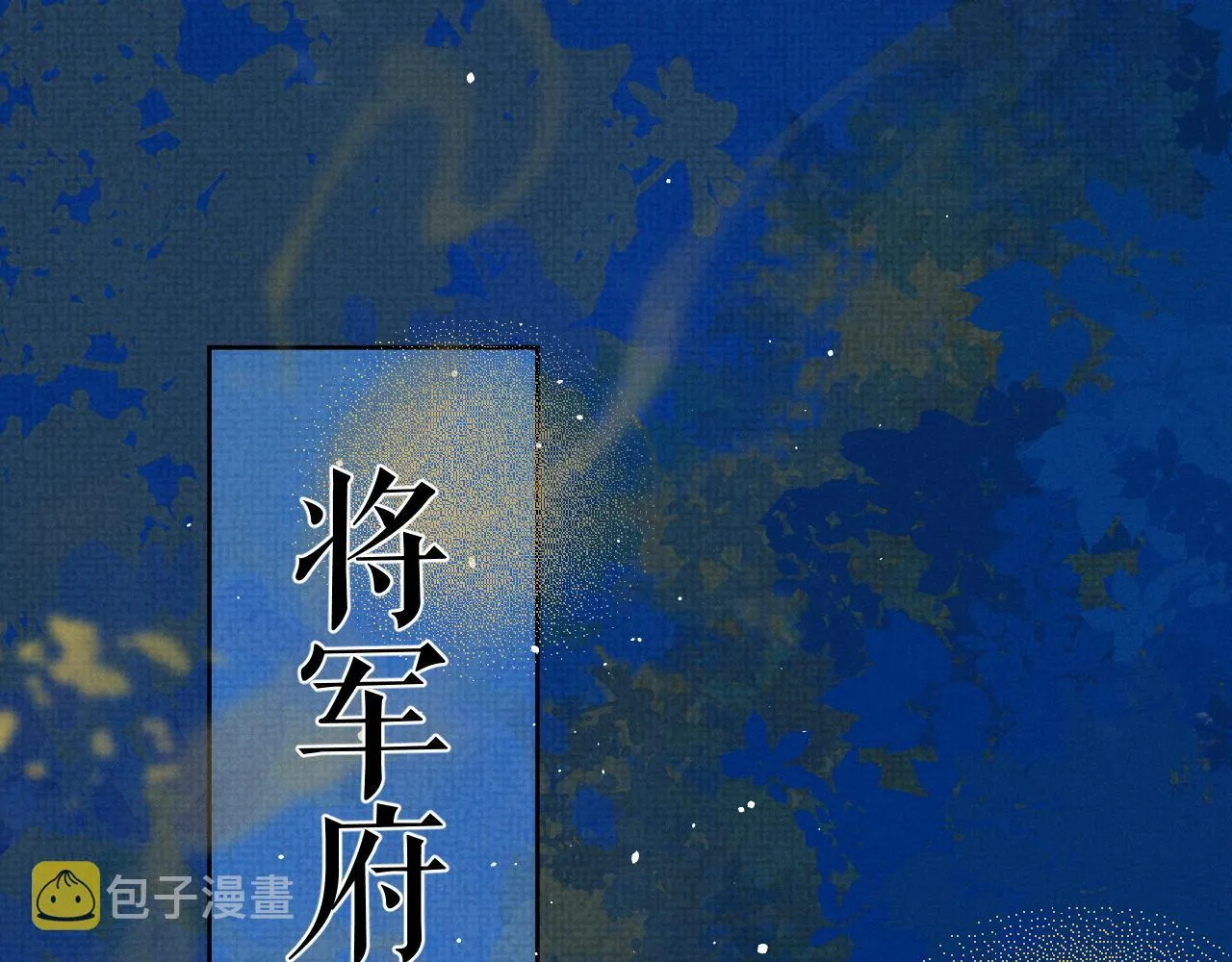 第42话 我只是季玖 第5页
