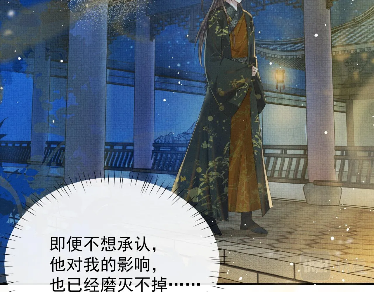 第42话 我只是季玖 第7页