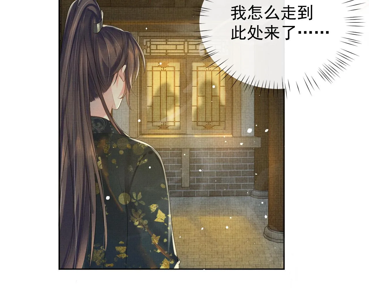 第42话 我只是季玖 第9页