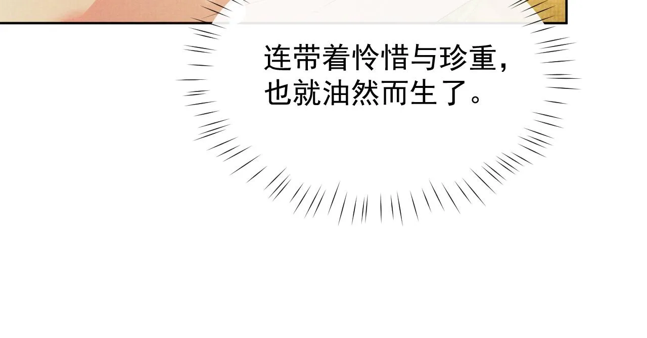 第42话 我只是季玖 第20页