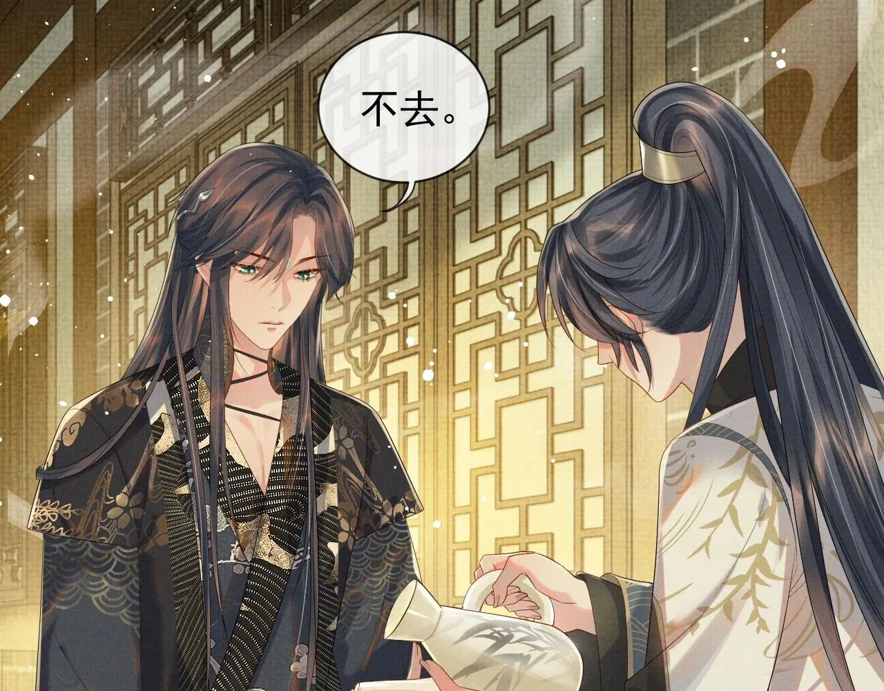 第42话 我只是季玖 第24页