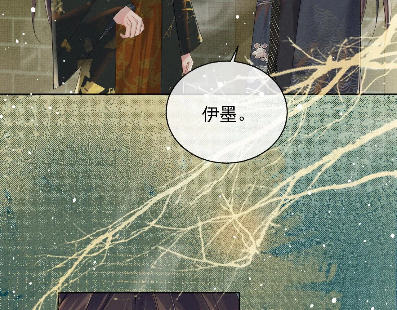 第42话 我只是季玖 第46页