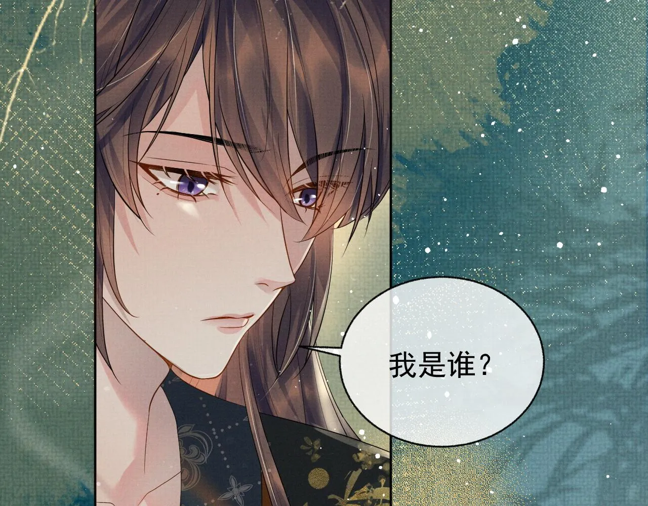 第42话 我只是季玖 第47页