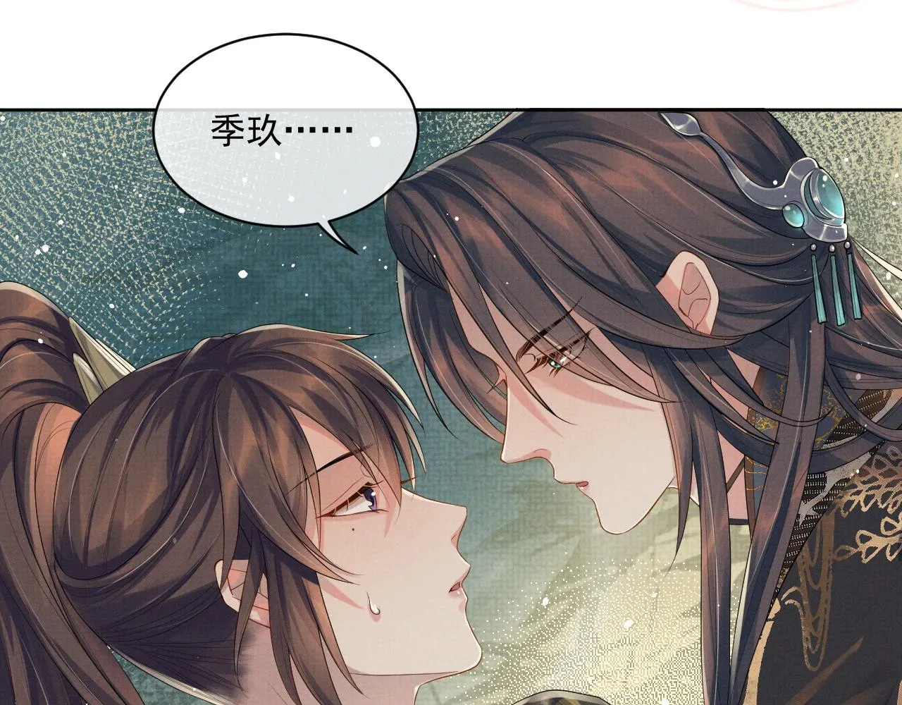 第42话 我只是季玖 第68页