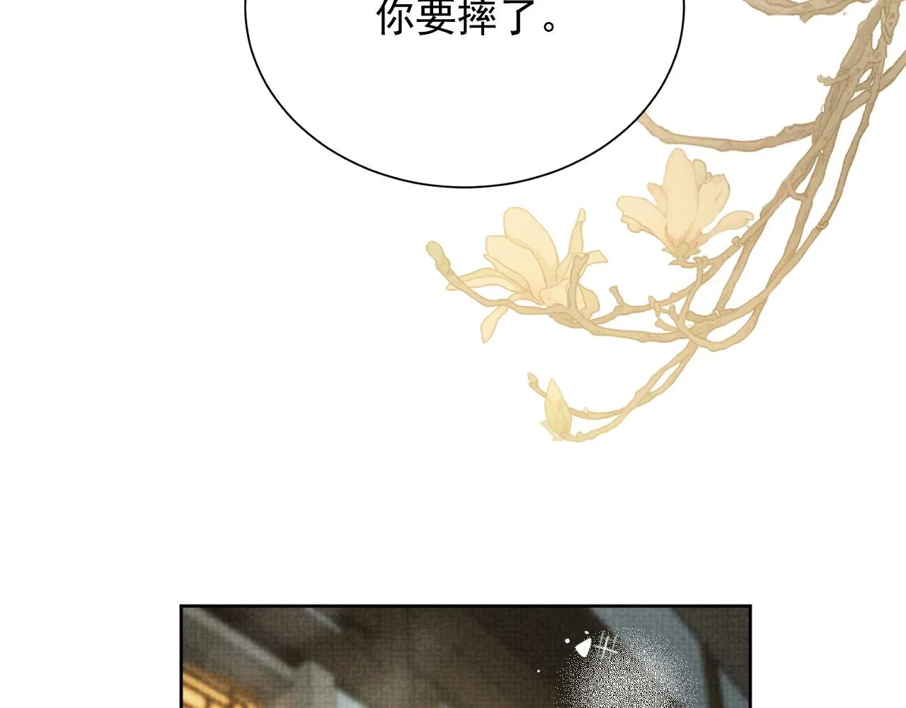 第42话 我只是季玖 第70页