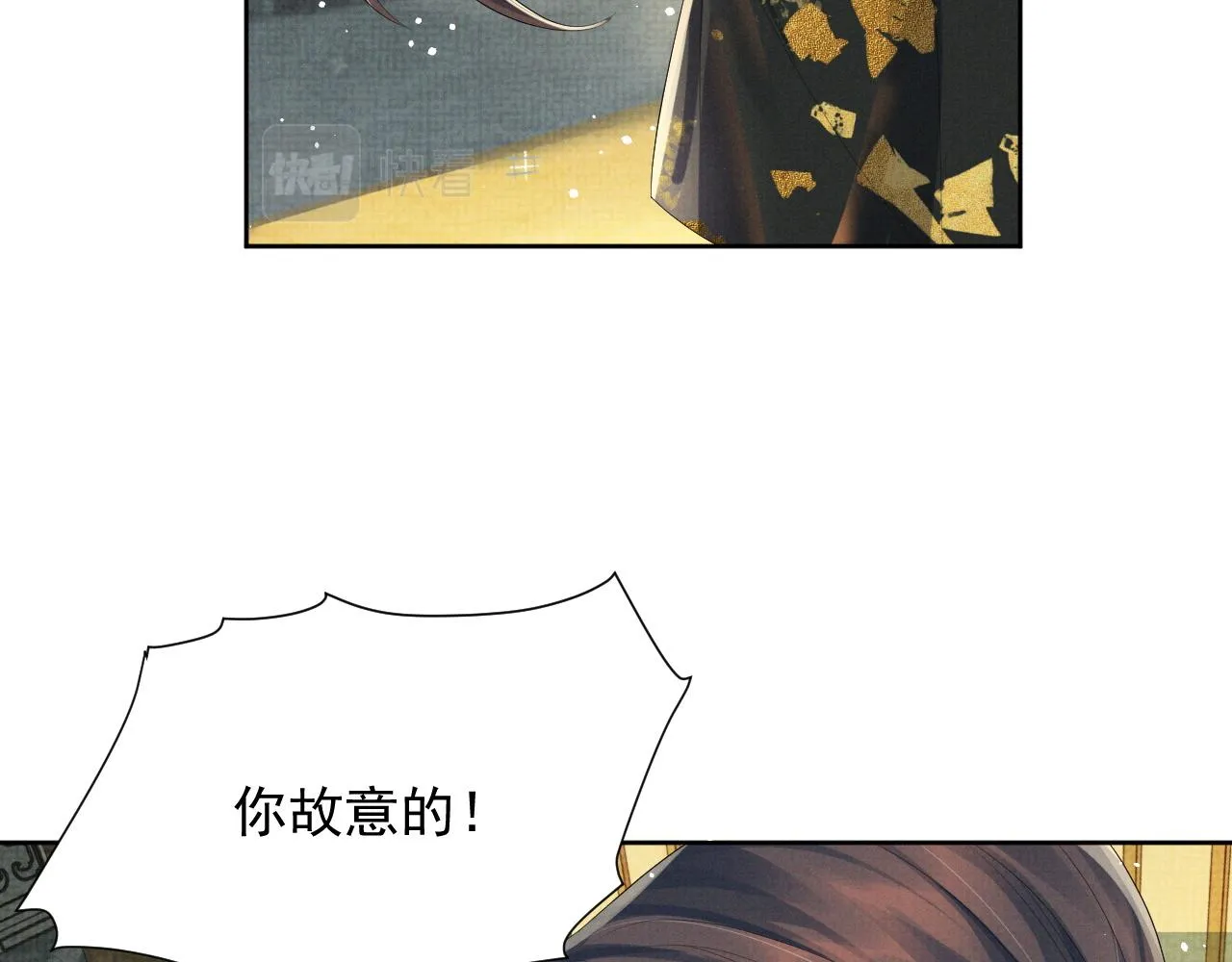 第42话 我只是季玖 第72页