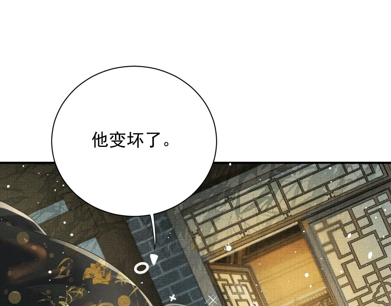 第42话 我只是季玖 第80页