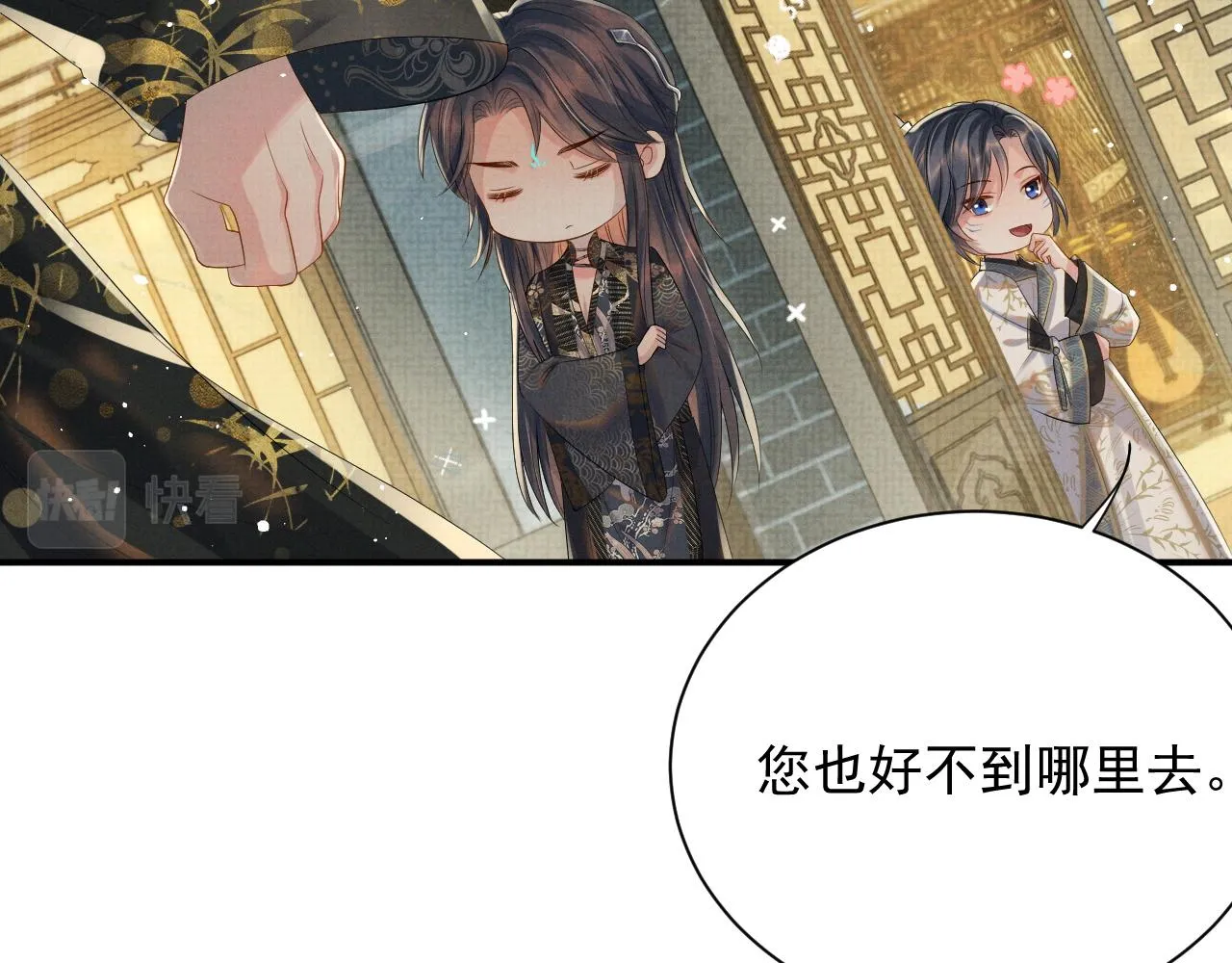 第42话 我只是季玖 第81页