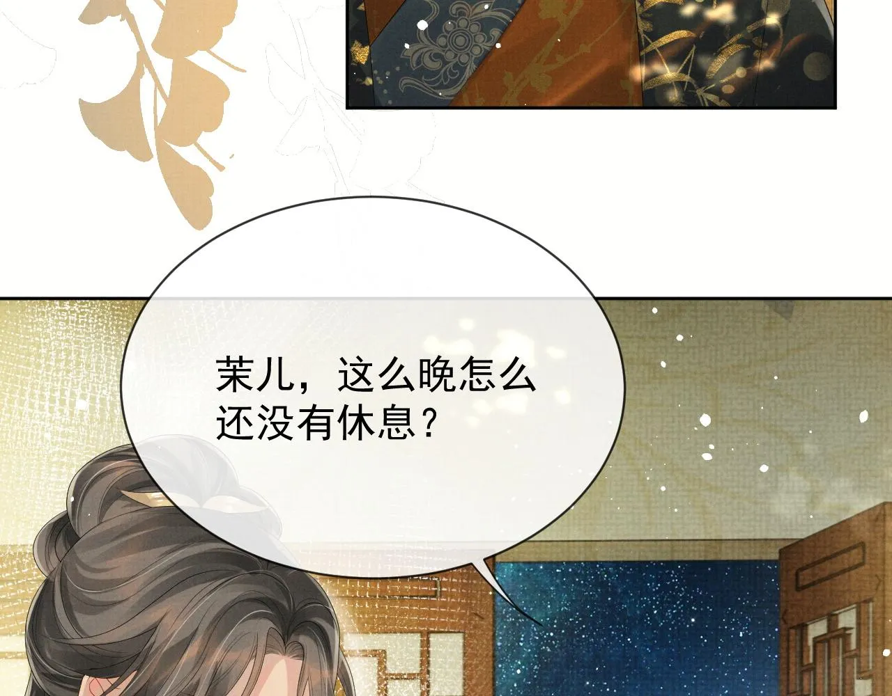 第42话 我只是季玖 第86页
