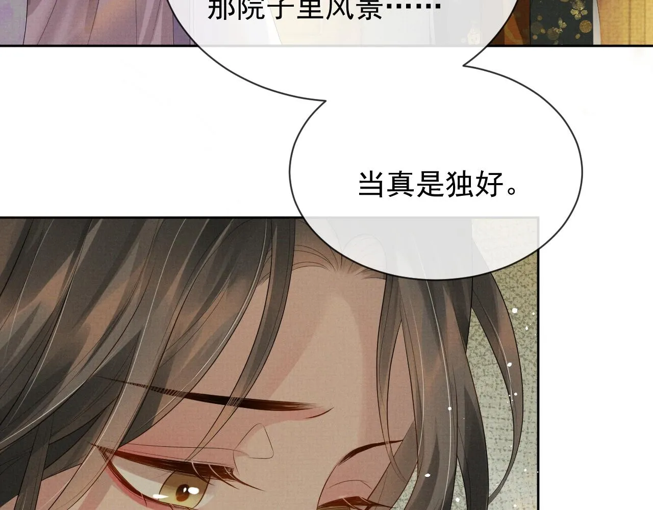 第42话 我只是季玖 第88页