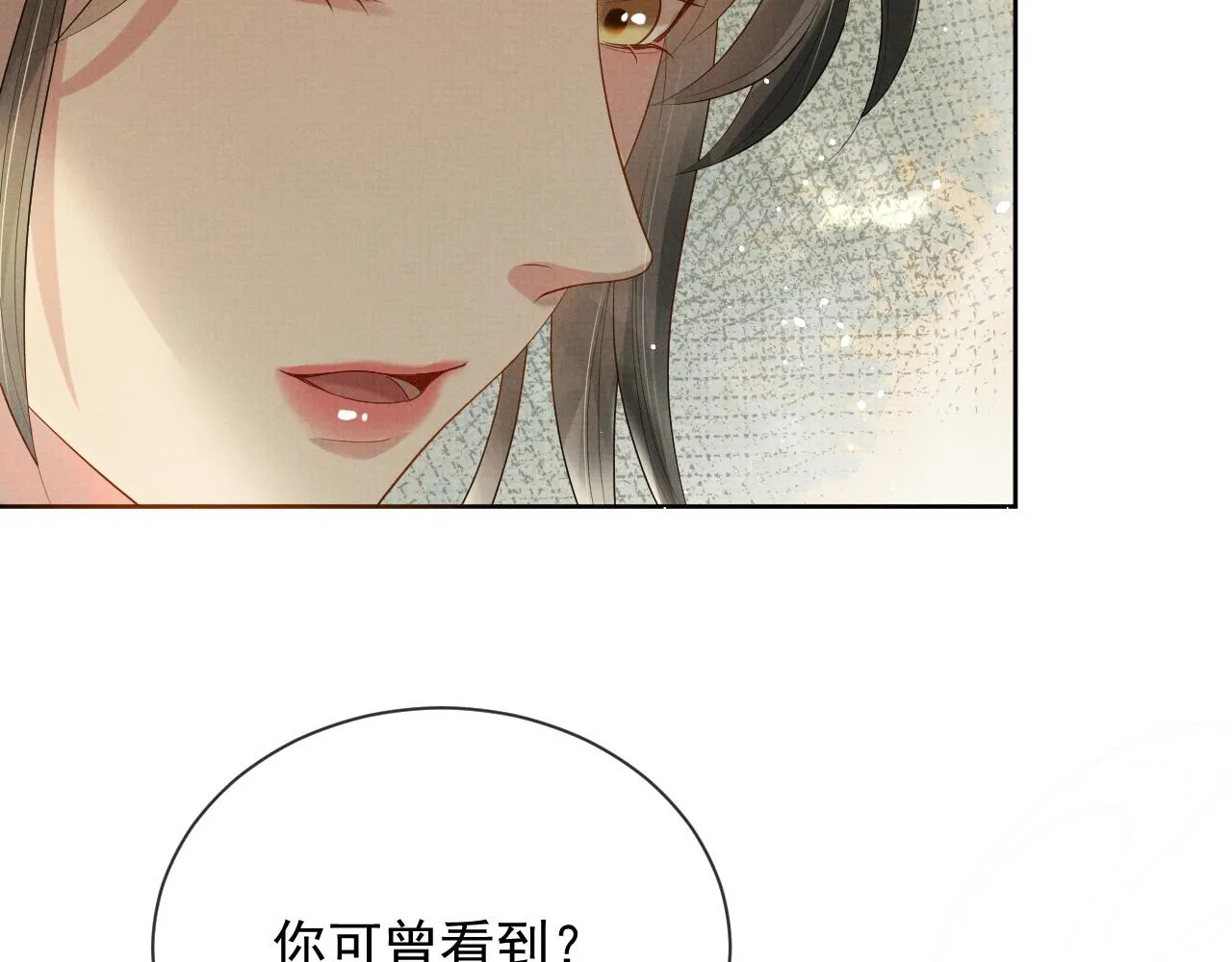 第42话 我只是季玖 第89页