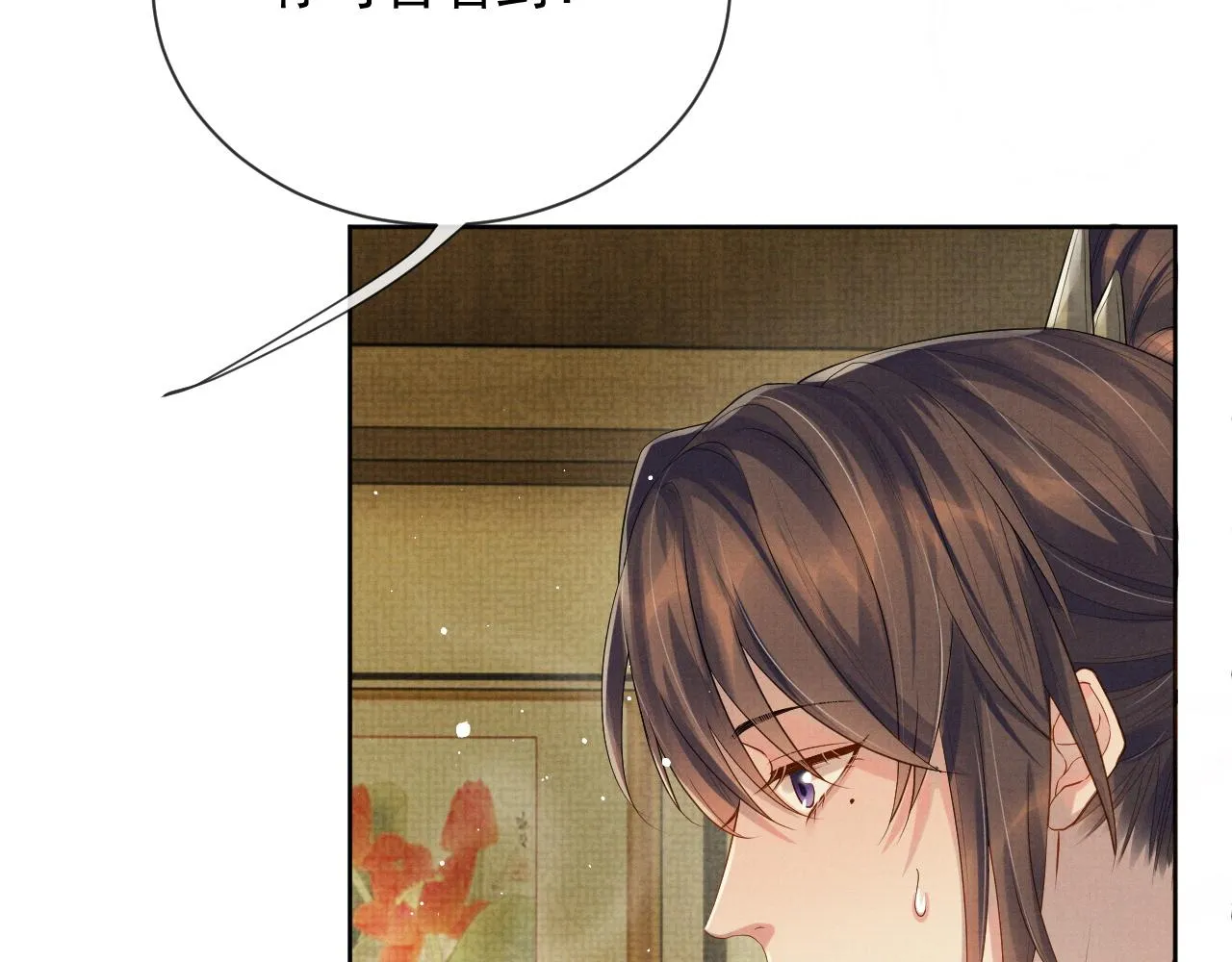 第42话 我只是季玖 第90页