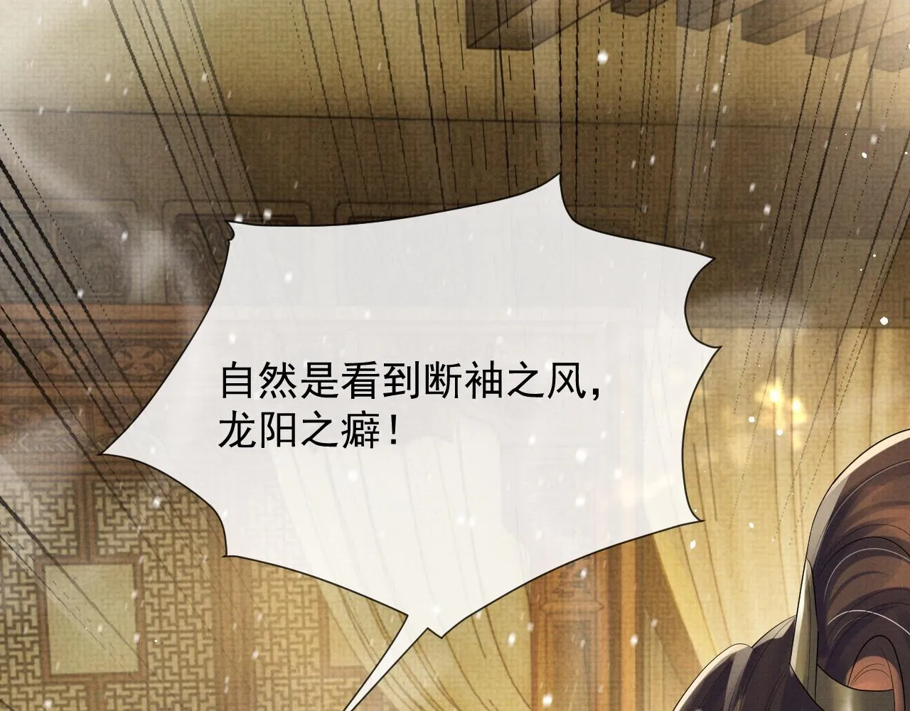 第42话 我只是季玖 第92页