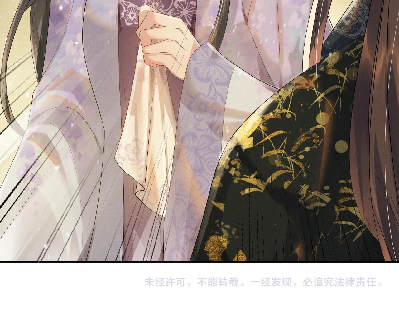 第42话 我只是季玖 第94页