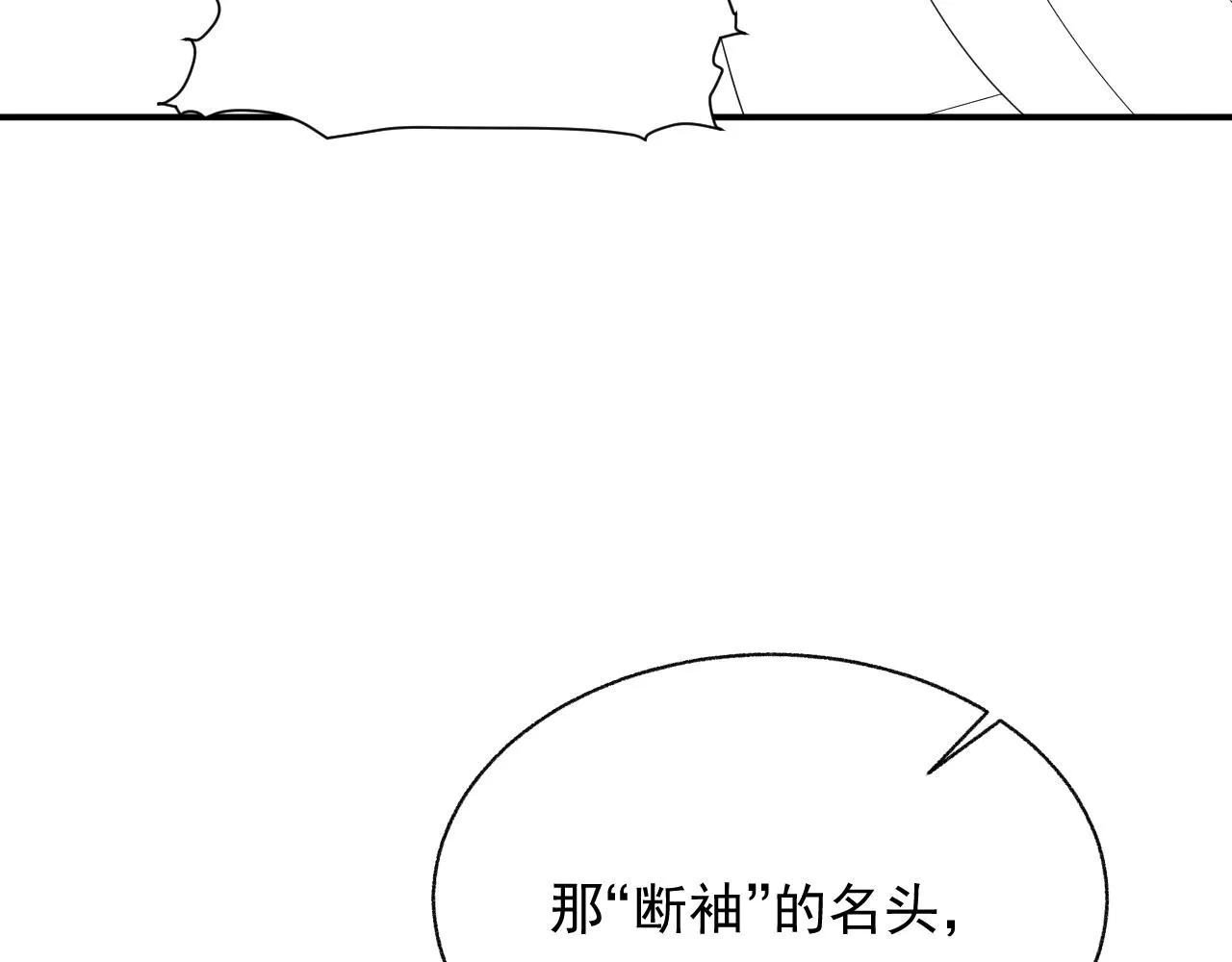 第42话 我只是季玖 第100页