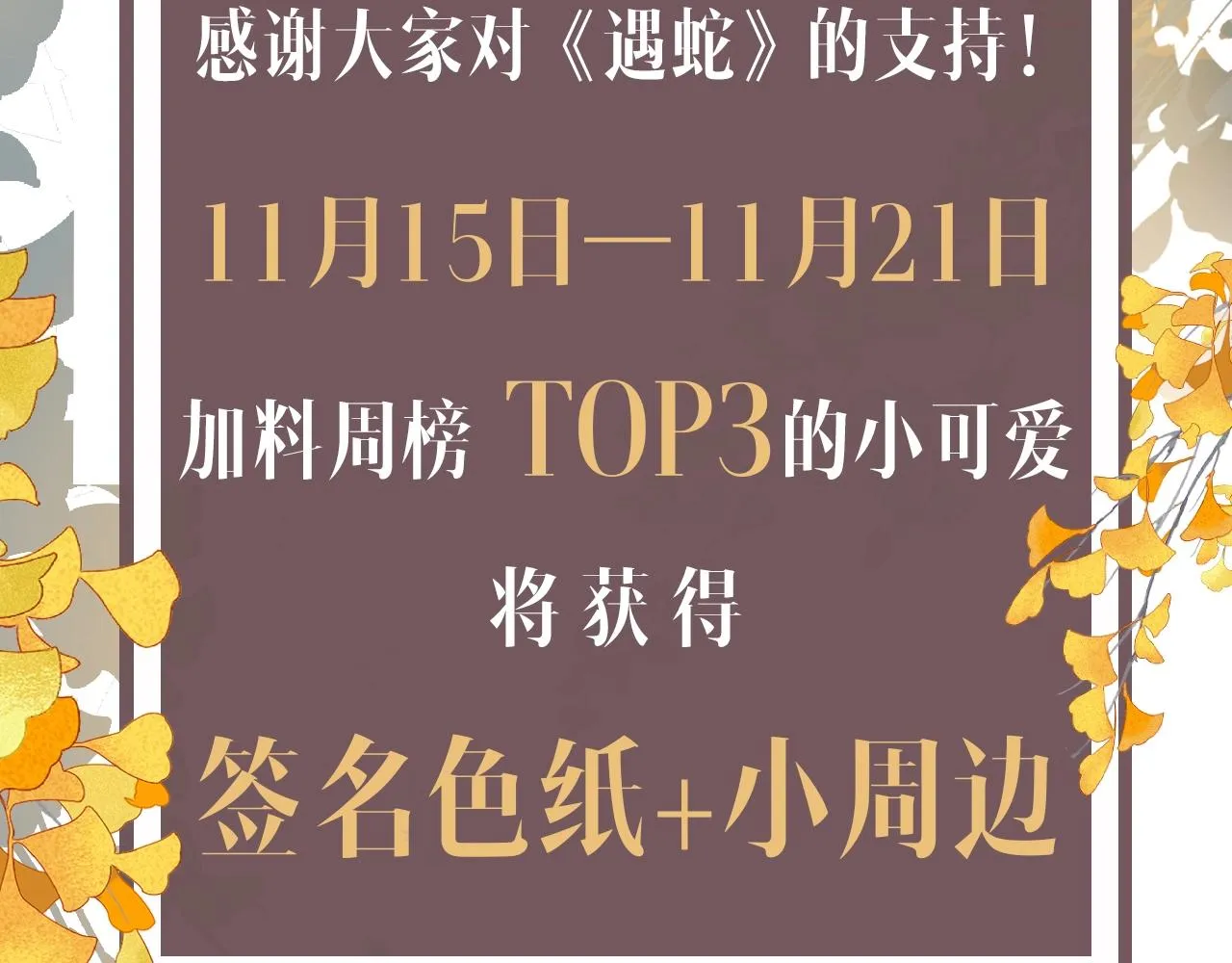 第42话 我只是季玖 第104页