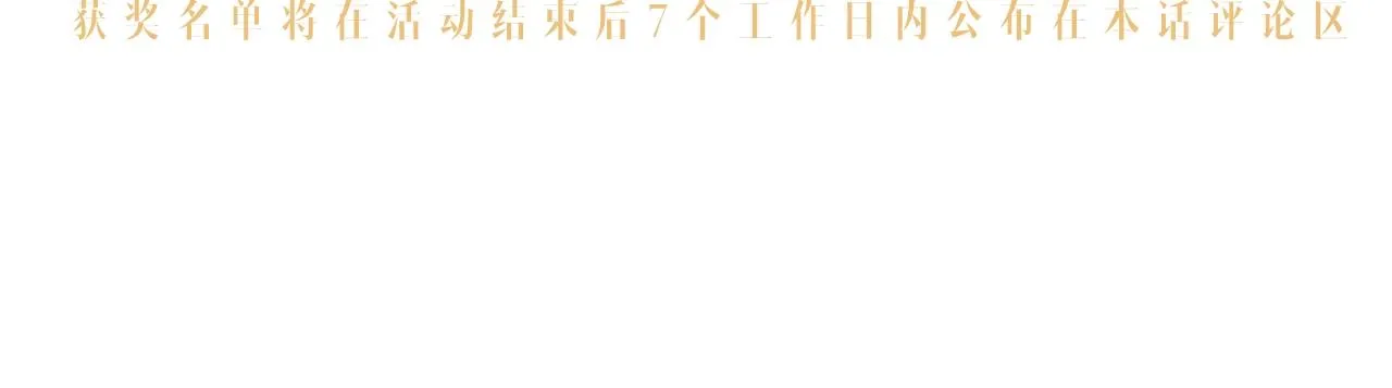第42话 我只是季玖 第106页