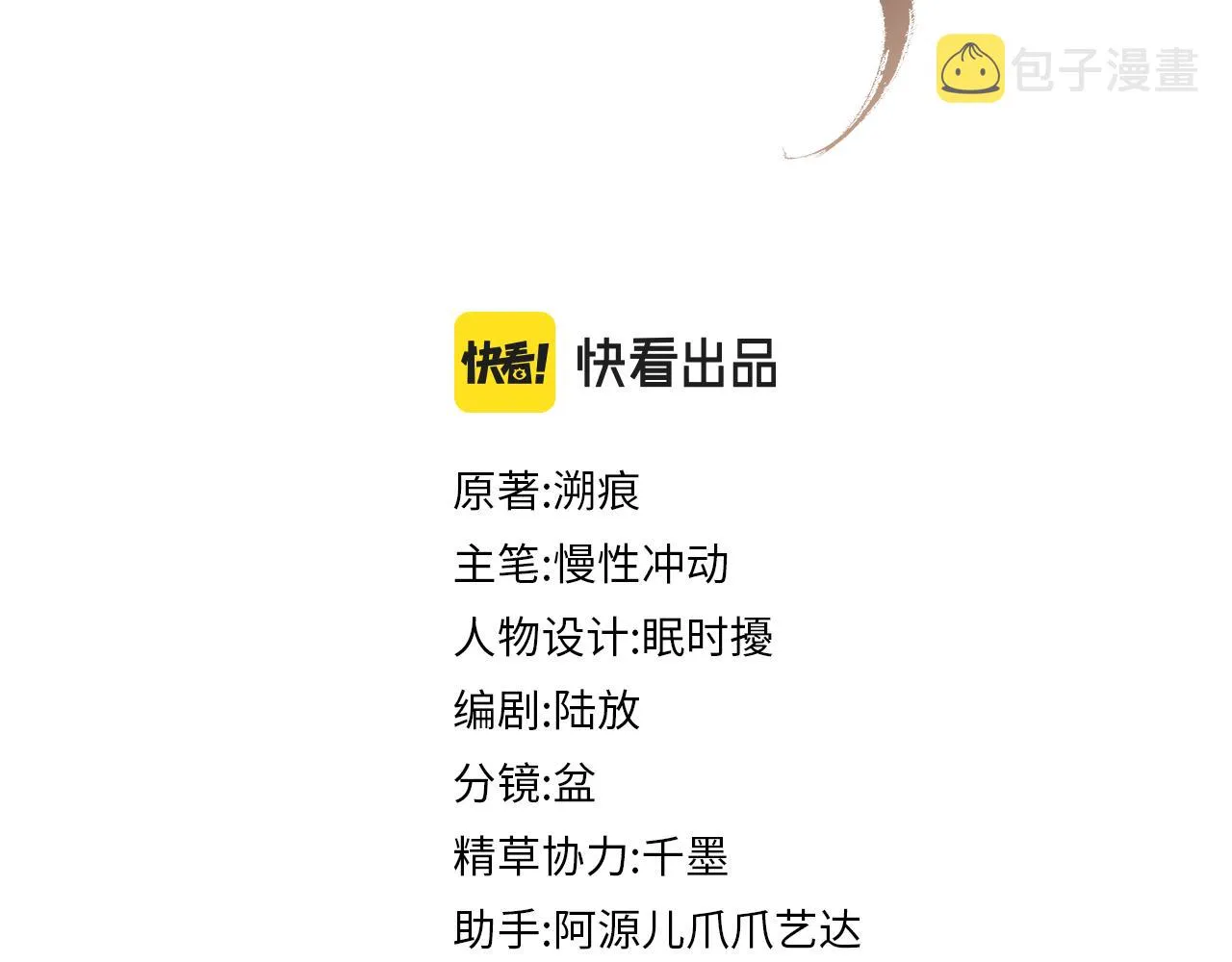 第41话 两世的情缘 第3页