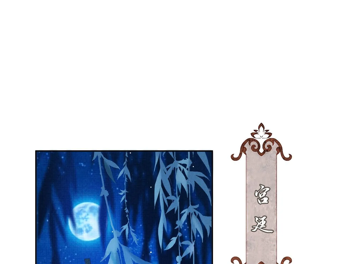 第41话 两世的情缘 第5页