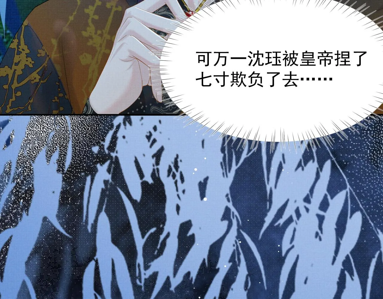 第41话 两世的情缘 第11页