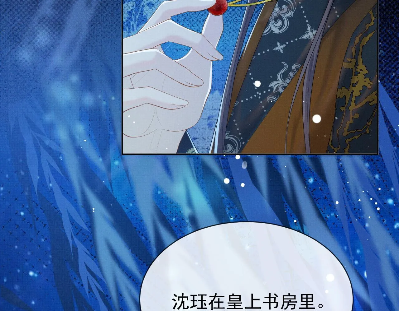 第41话 两世的情缘 第13页