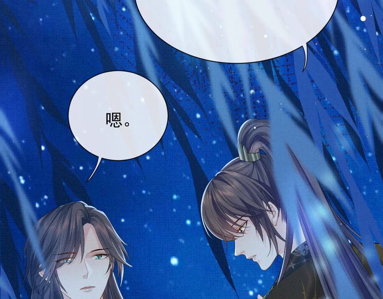 第41话 两世的情缘 第14页