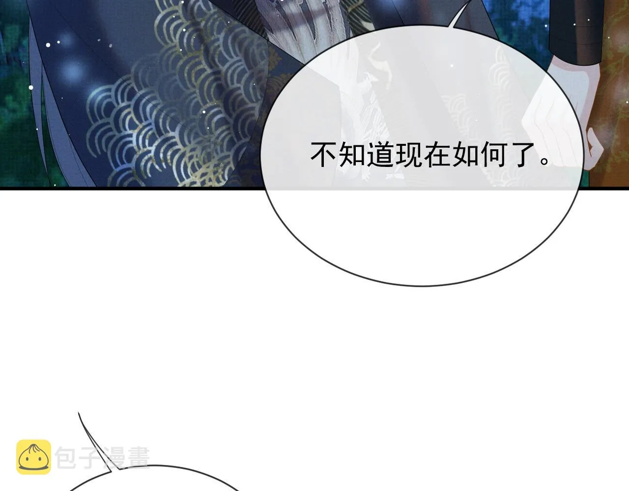 第41话 两世的情缘 第16页