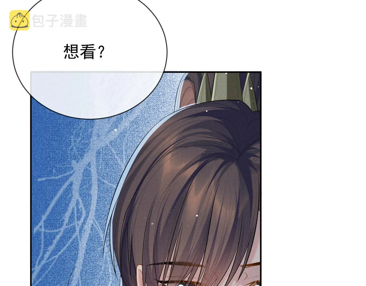 第41话 两世的情缘 第17页