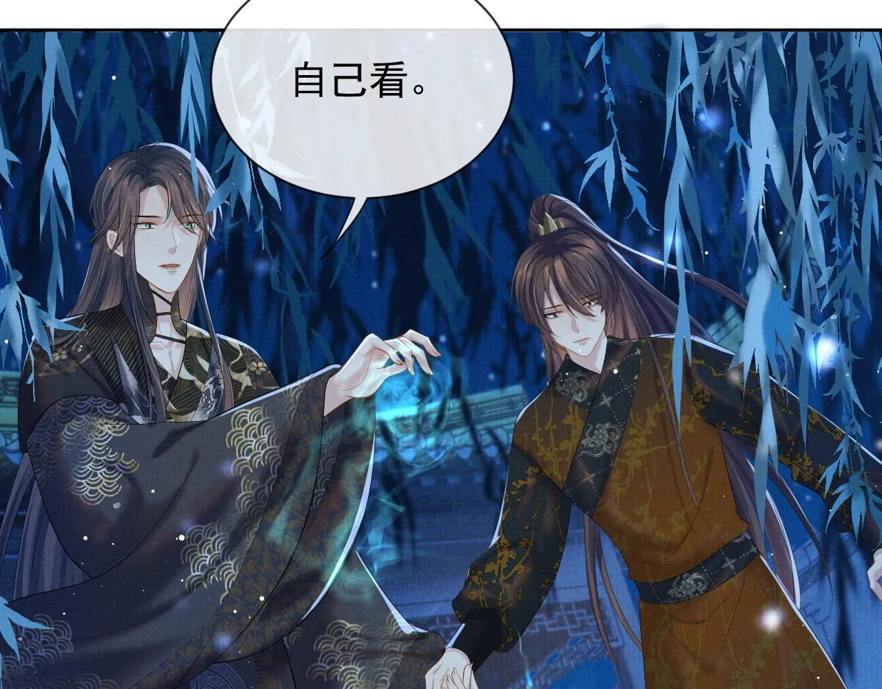 第41话 两世的情缘 第20页