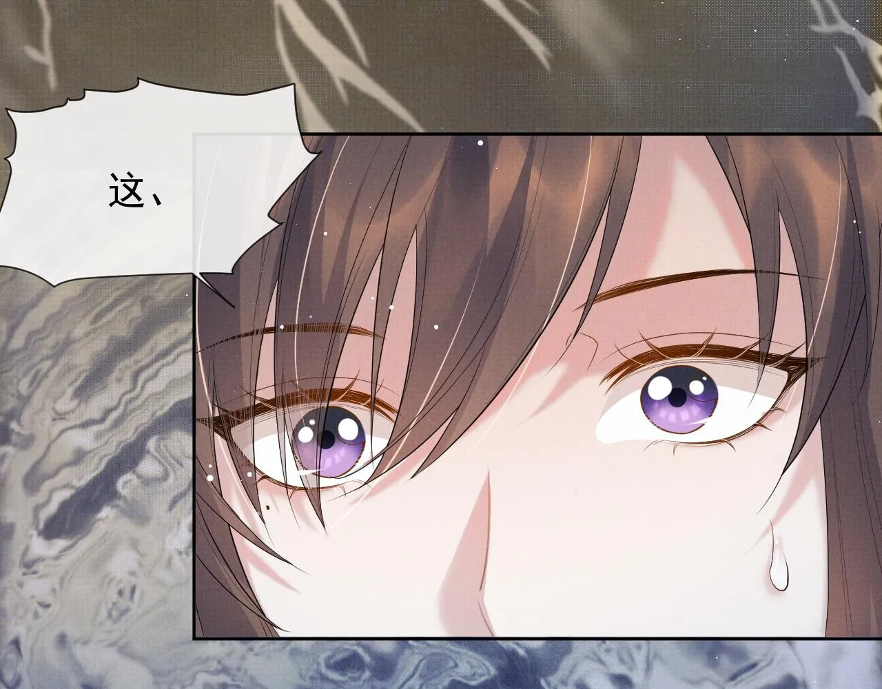 第41话 两世的情缘 第26页