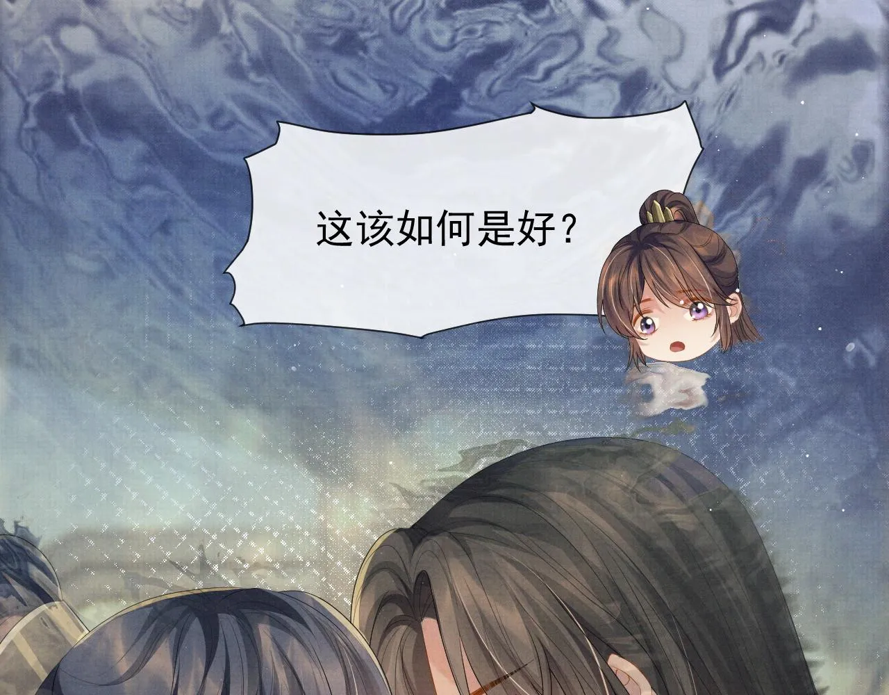 第41话 两世的情缘 第27页
