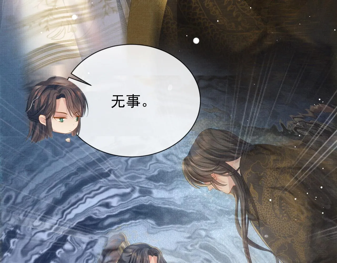 第41话 两世的情缘 第29页