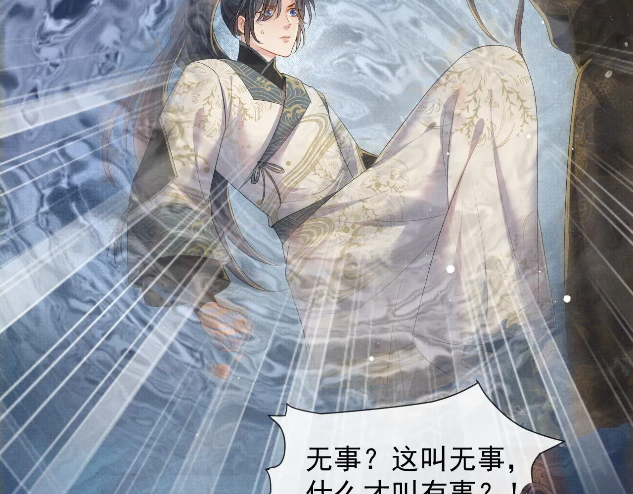 第41话 两世的情缘 第30页