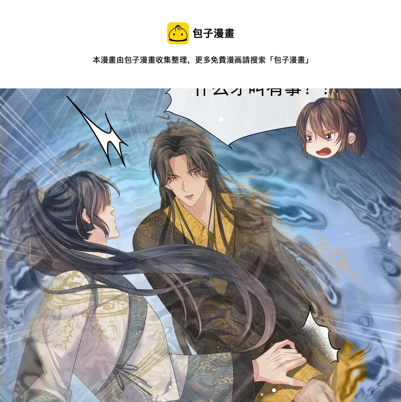第41话 两世的情缘 第31页