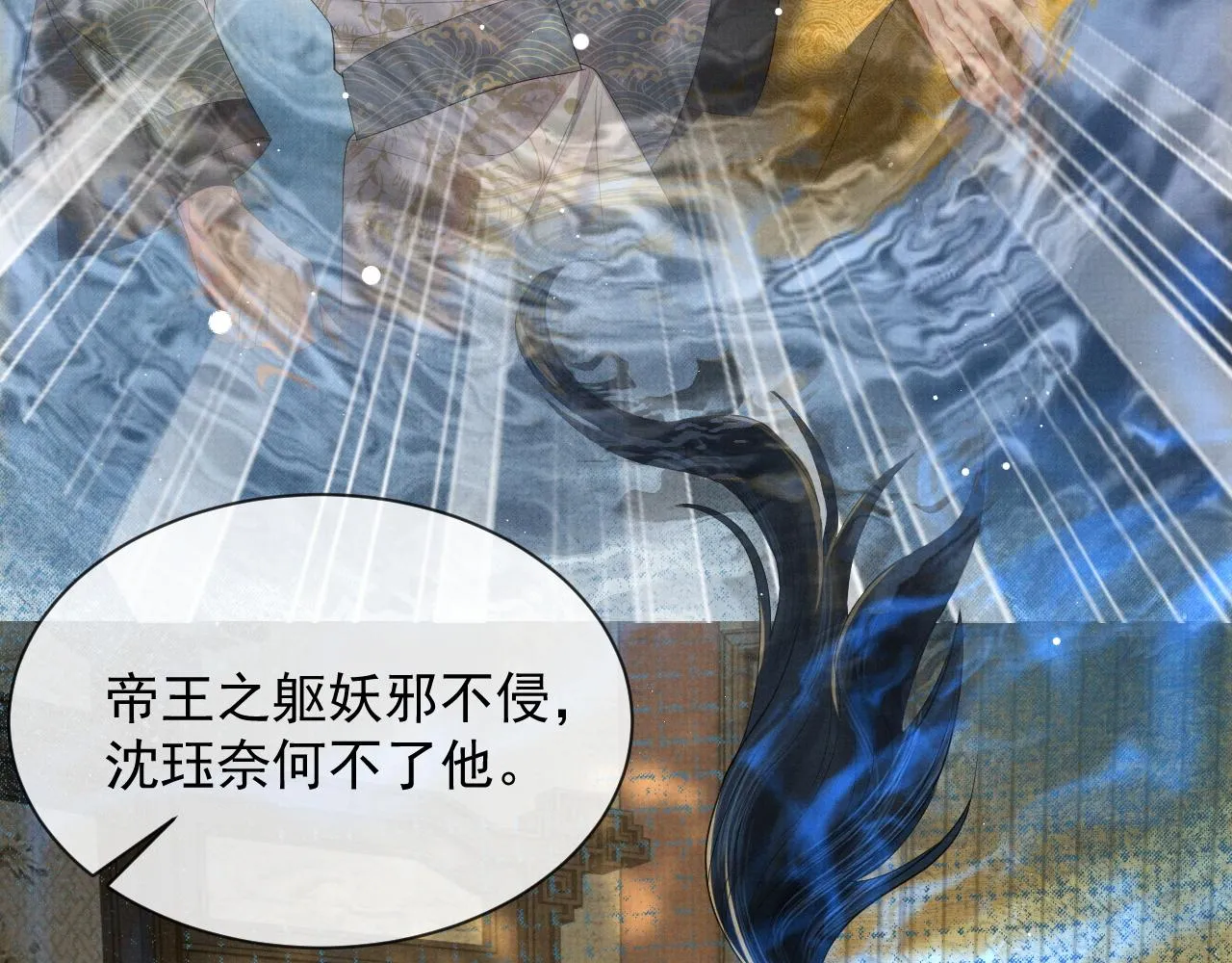 第41话 两世的情缘 第32页