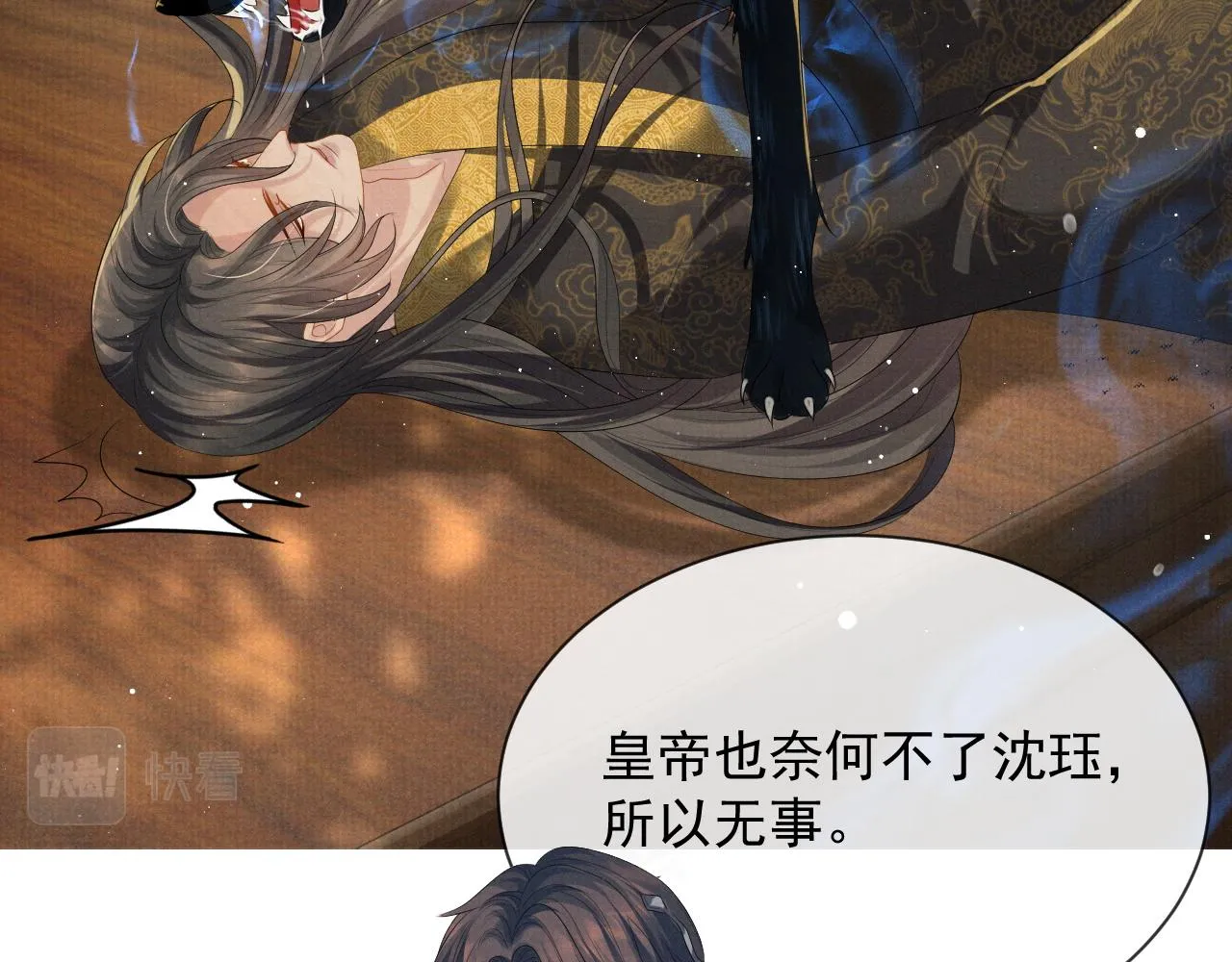 第41话 两世的情缘 第34页