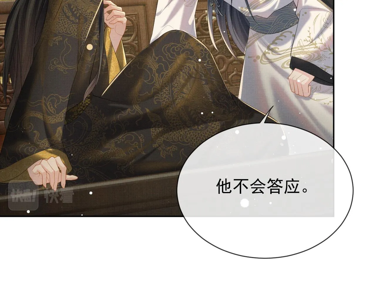 第41话 两世的情缘 第50页